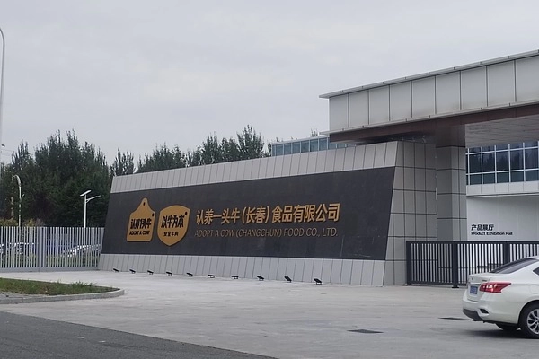 Adopt a Cow Changchun Co., Ltd. Dairy Industry Boiler Case1