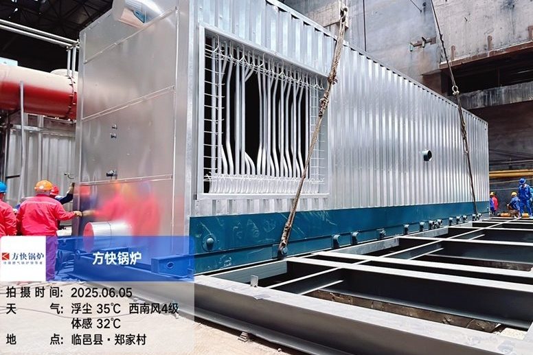 Shandong Huayi Chemical 65t/h medium pressure steam boiler img